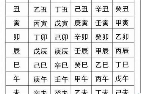 2024生辰八字|生辰八字查询